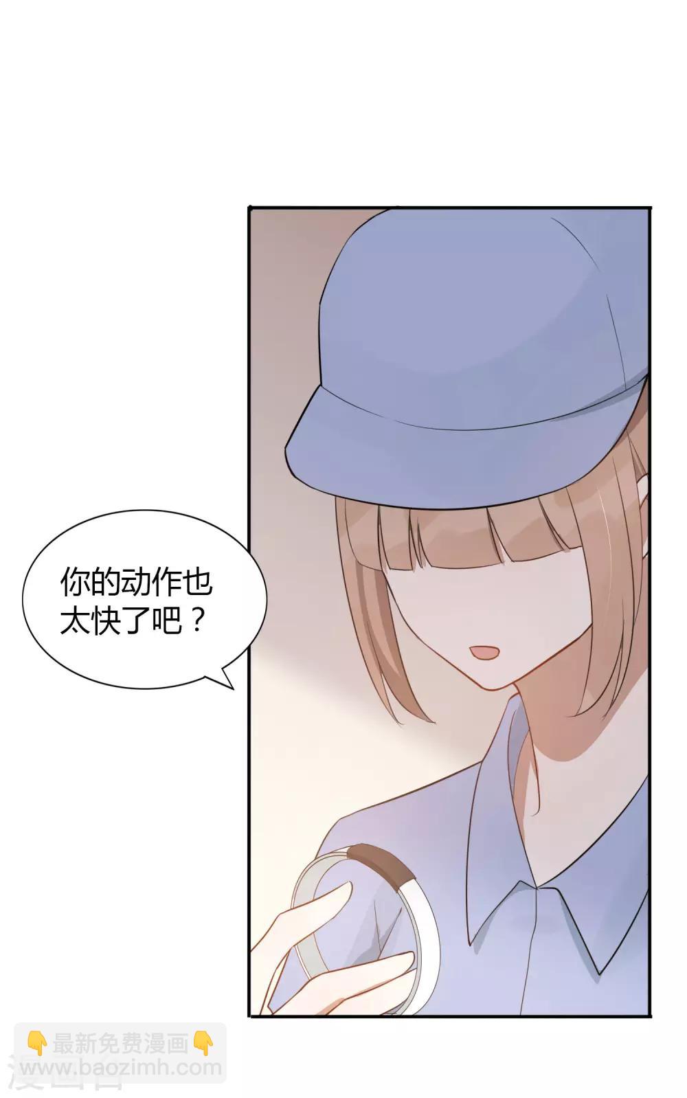 第49话 我要亲你了。-第73话