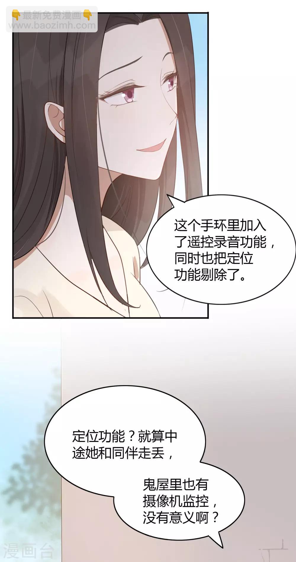 第49话 我要亲你了。-第73话