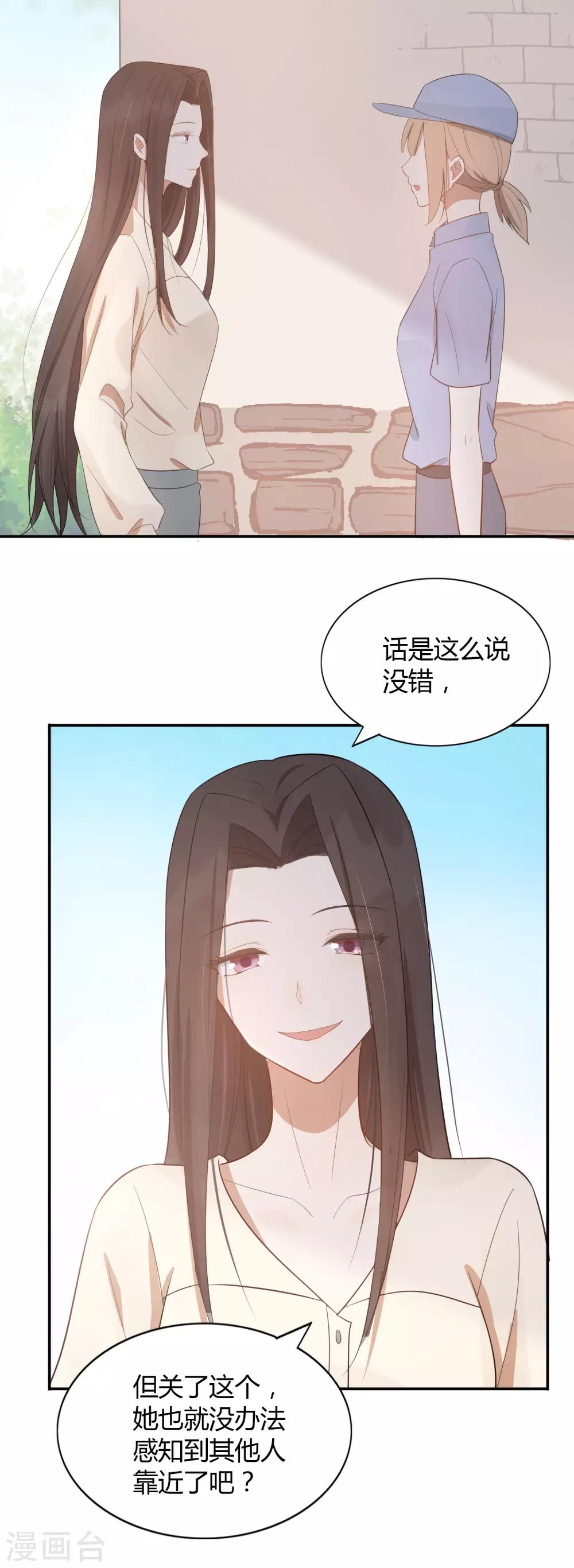 第49话 我要亲你了。-第73话