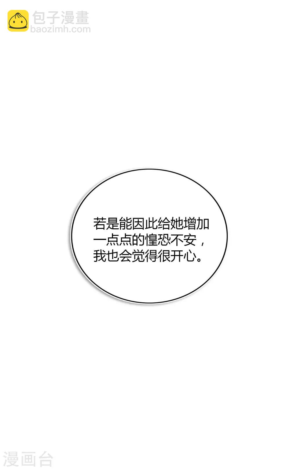 第49话 我要亲你了。-第73话
