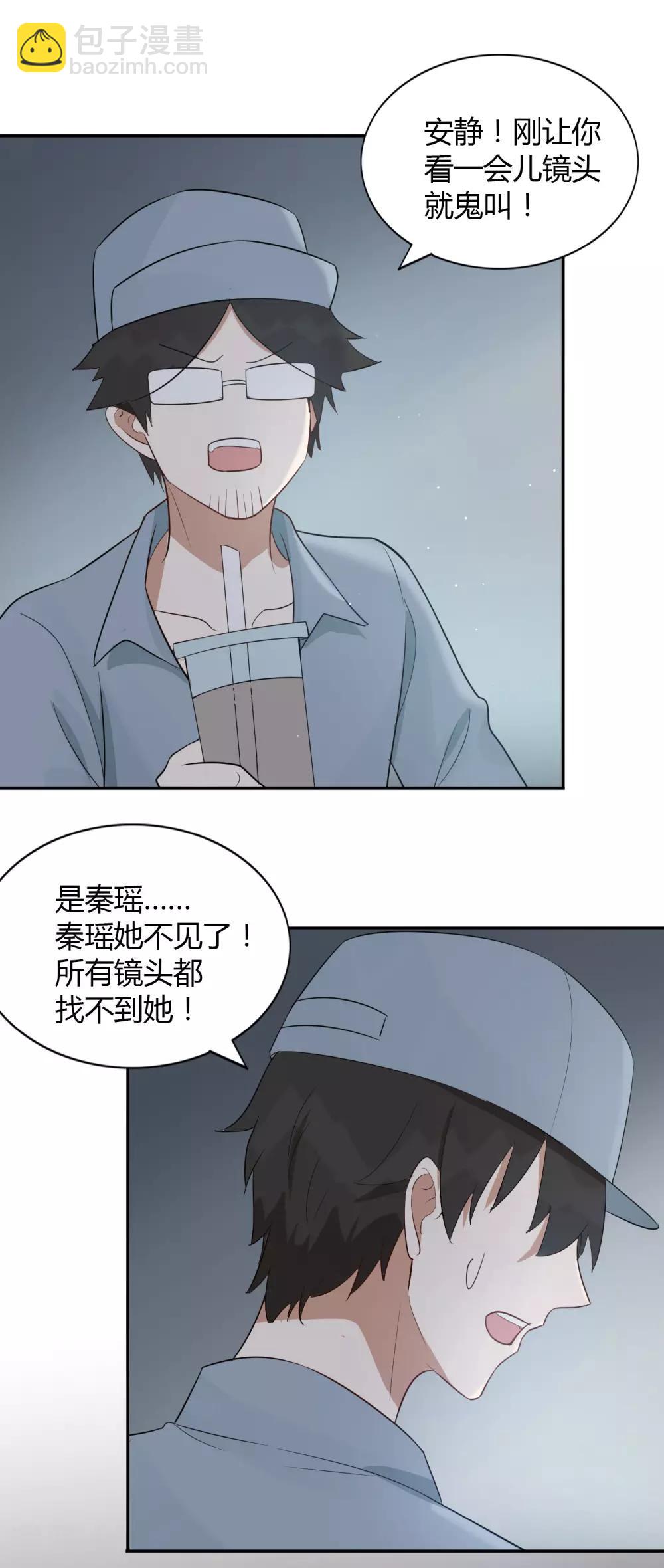 第49话 我要亲你了。-第73话