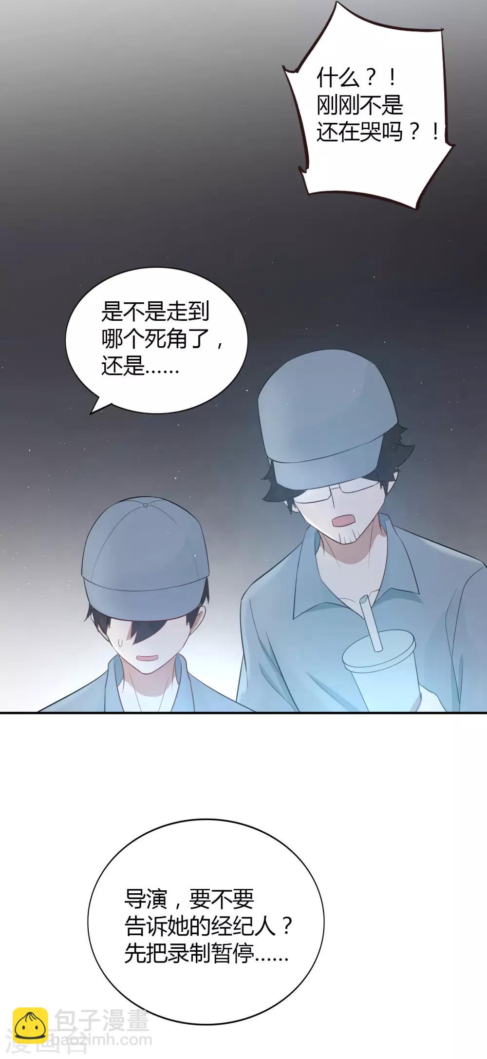 第49话 我要亲你了。-第73话