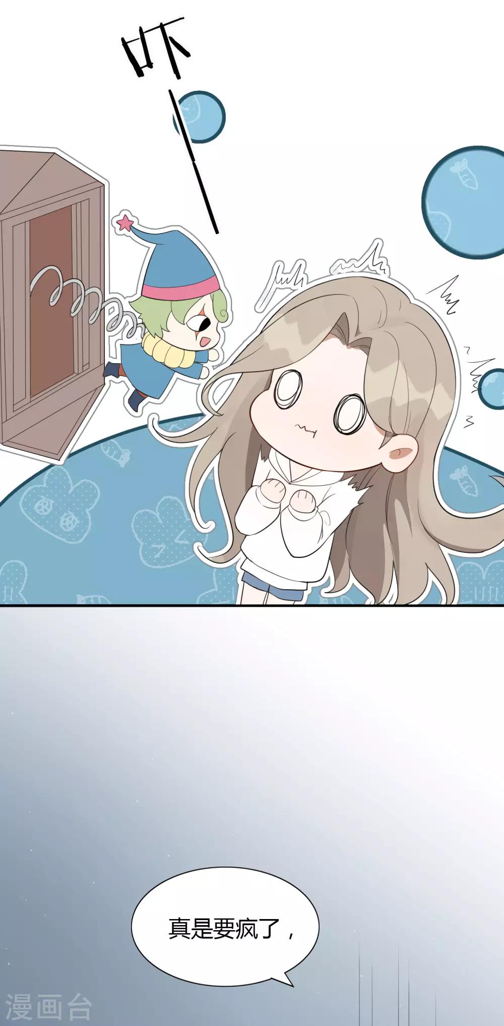 第49话 我要亲你了。-第73话