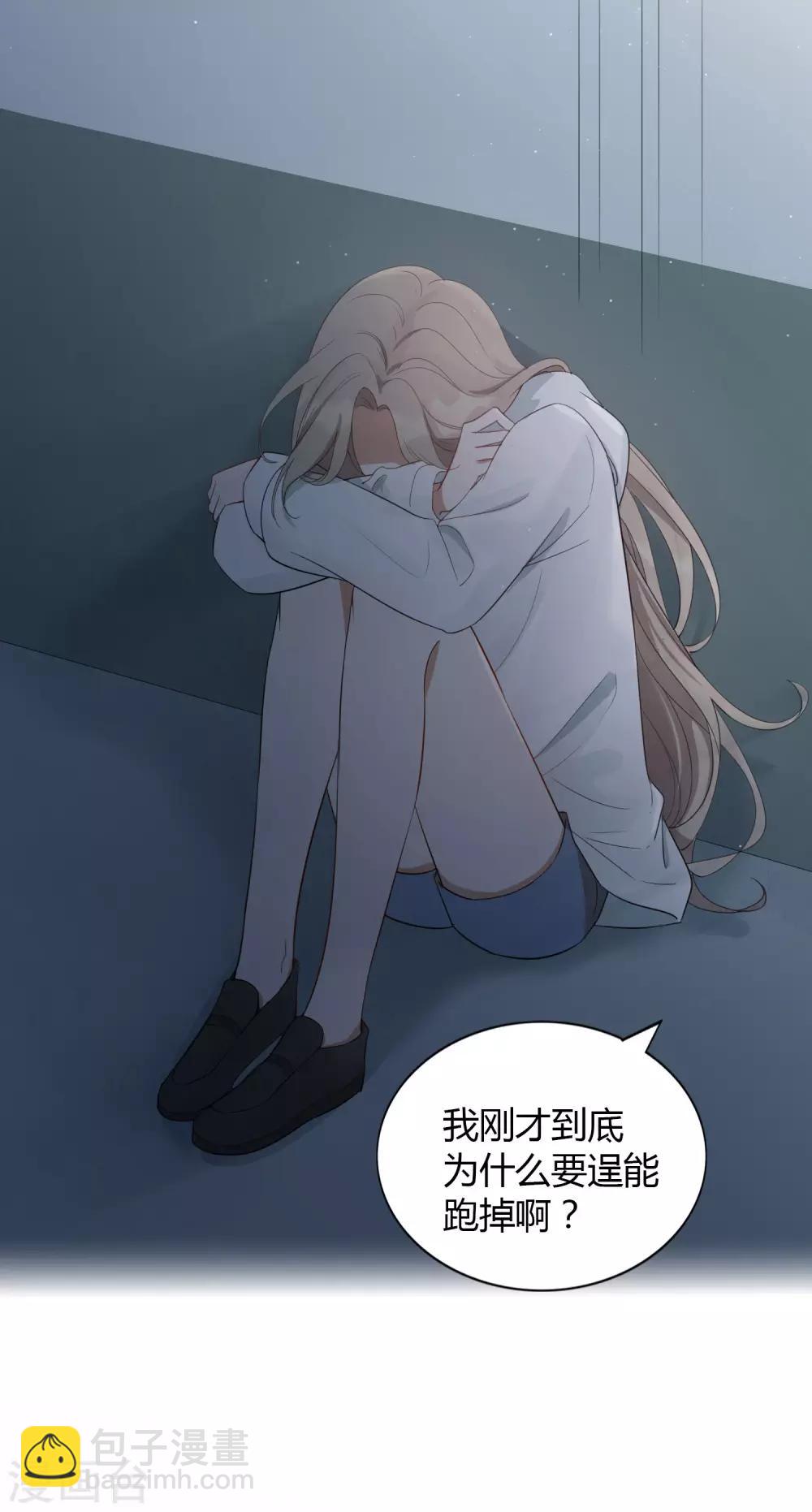 第49话 我要亲你了。-第73话