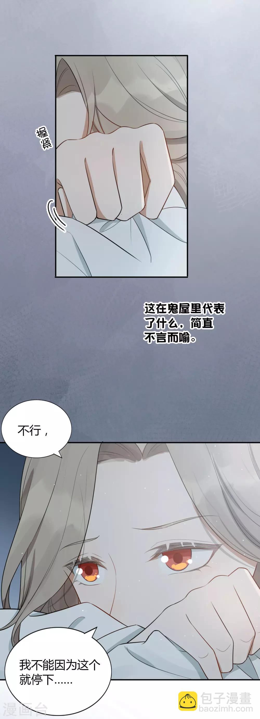 第49话 我要亲你了。-第73话