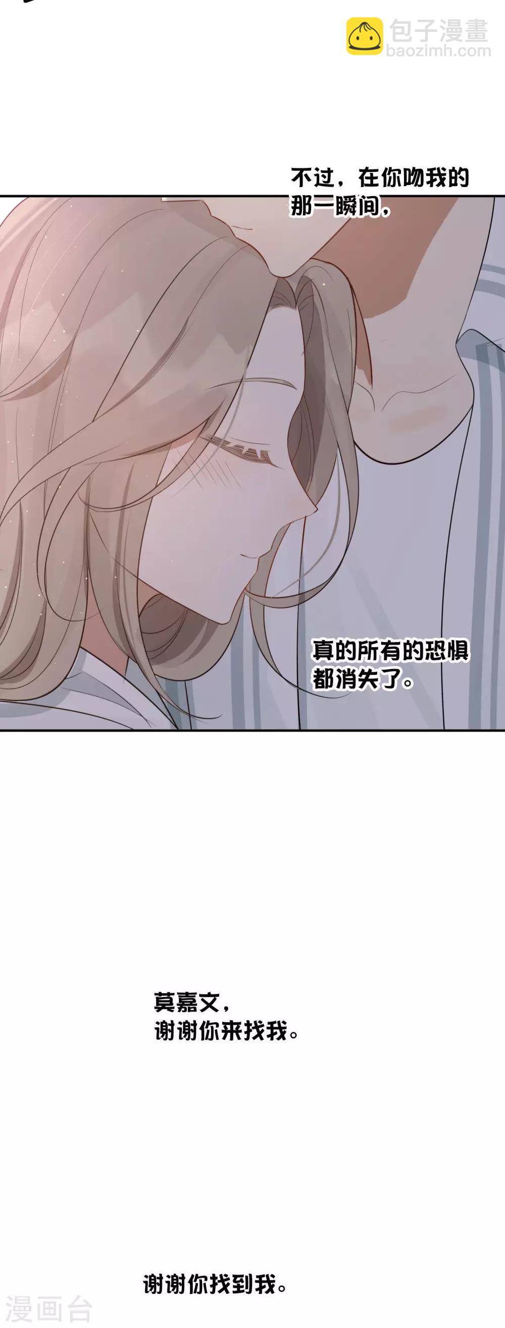 第50话 灼热的吻-第75话