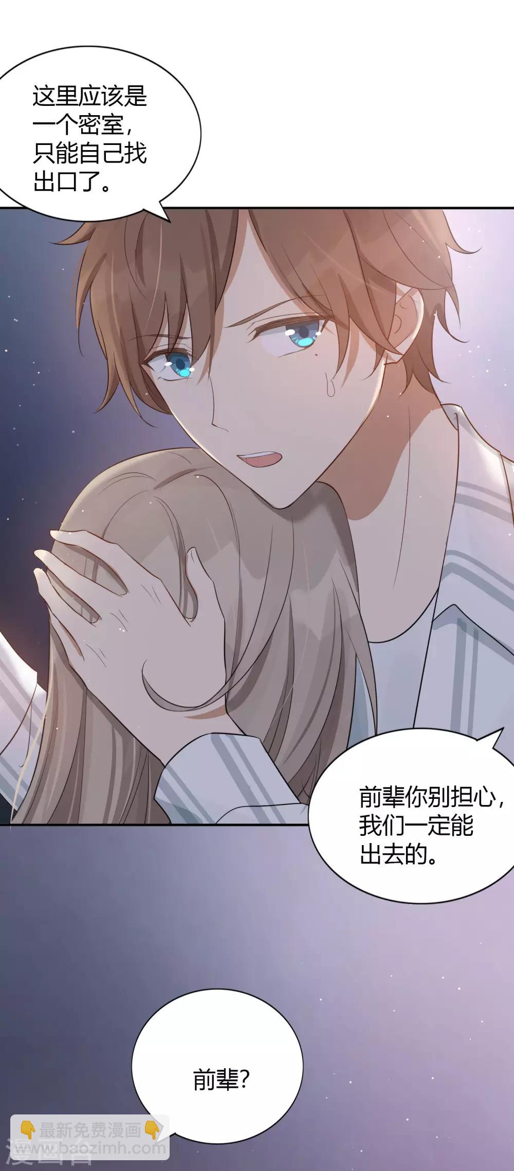 第50话 灼热的吻-第75话