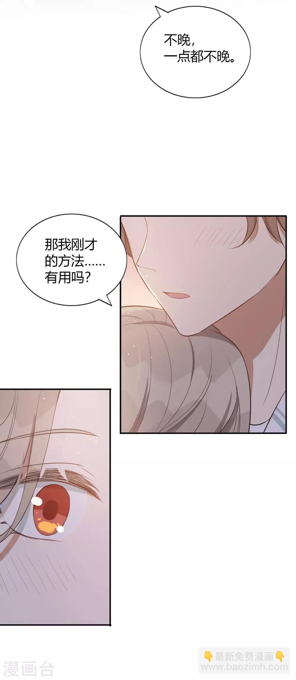 第50话 灼热的吻-第75话