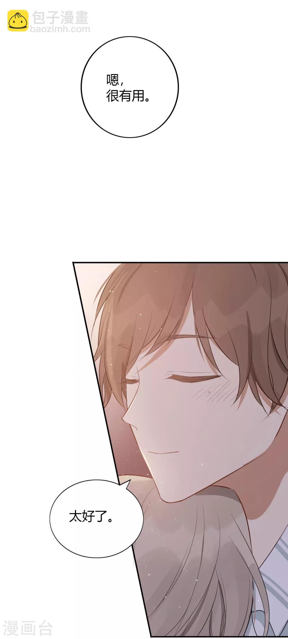 第50话 灼热的吻-第75话