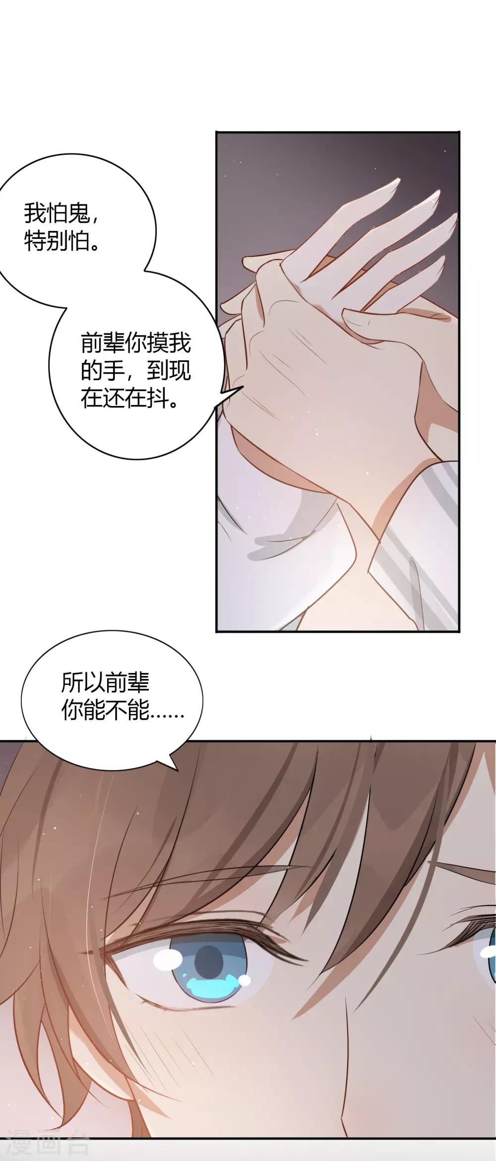 第50话 灼热的吻-第75话