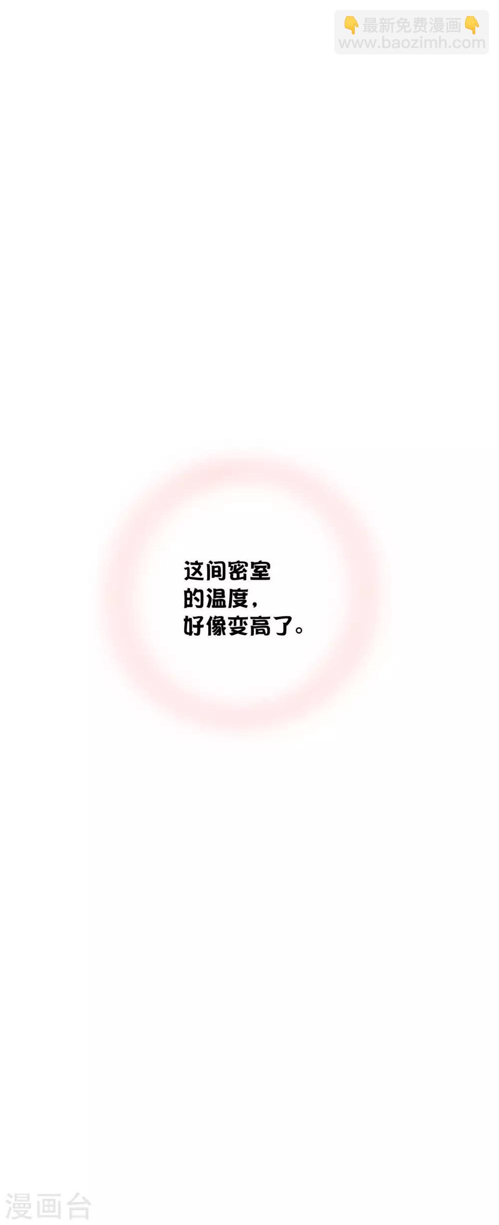 第50话 灼热的吻-第75话