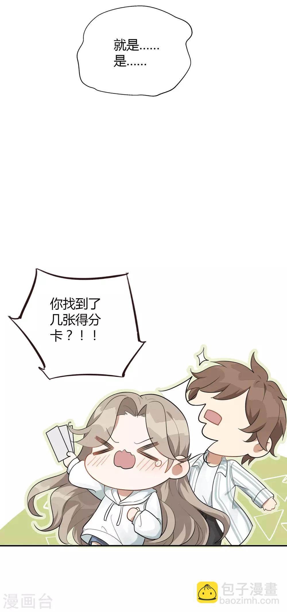 第52话 我不会，你教我。-第77话