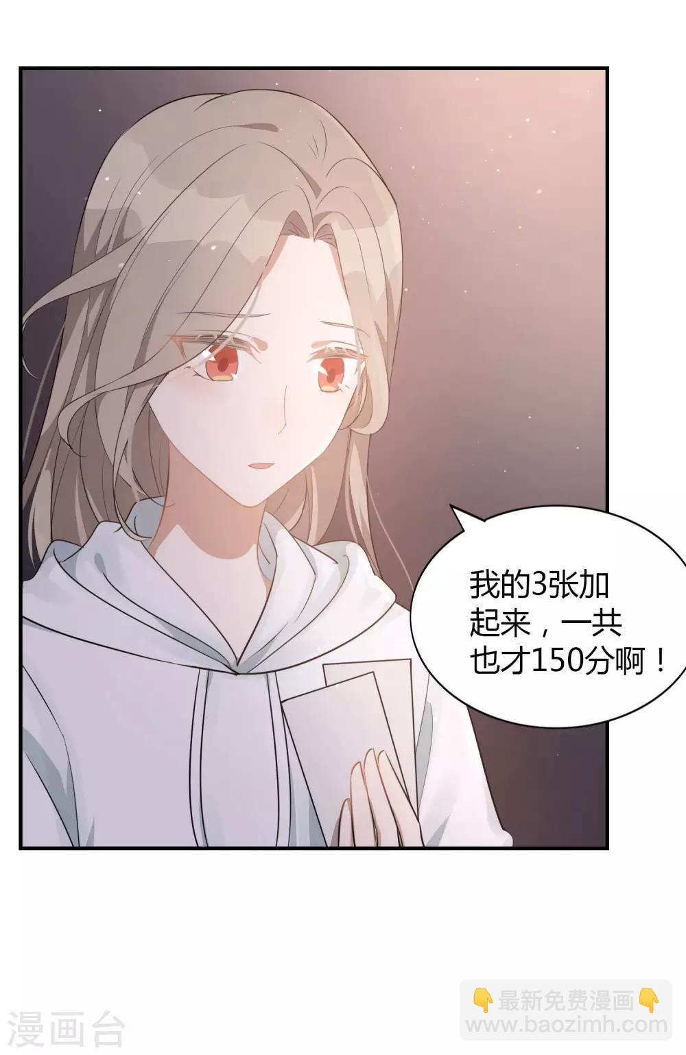 第52话 我不会，你教我。-第77话