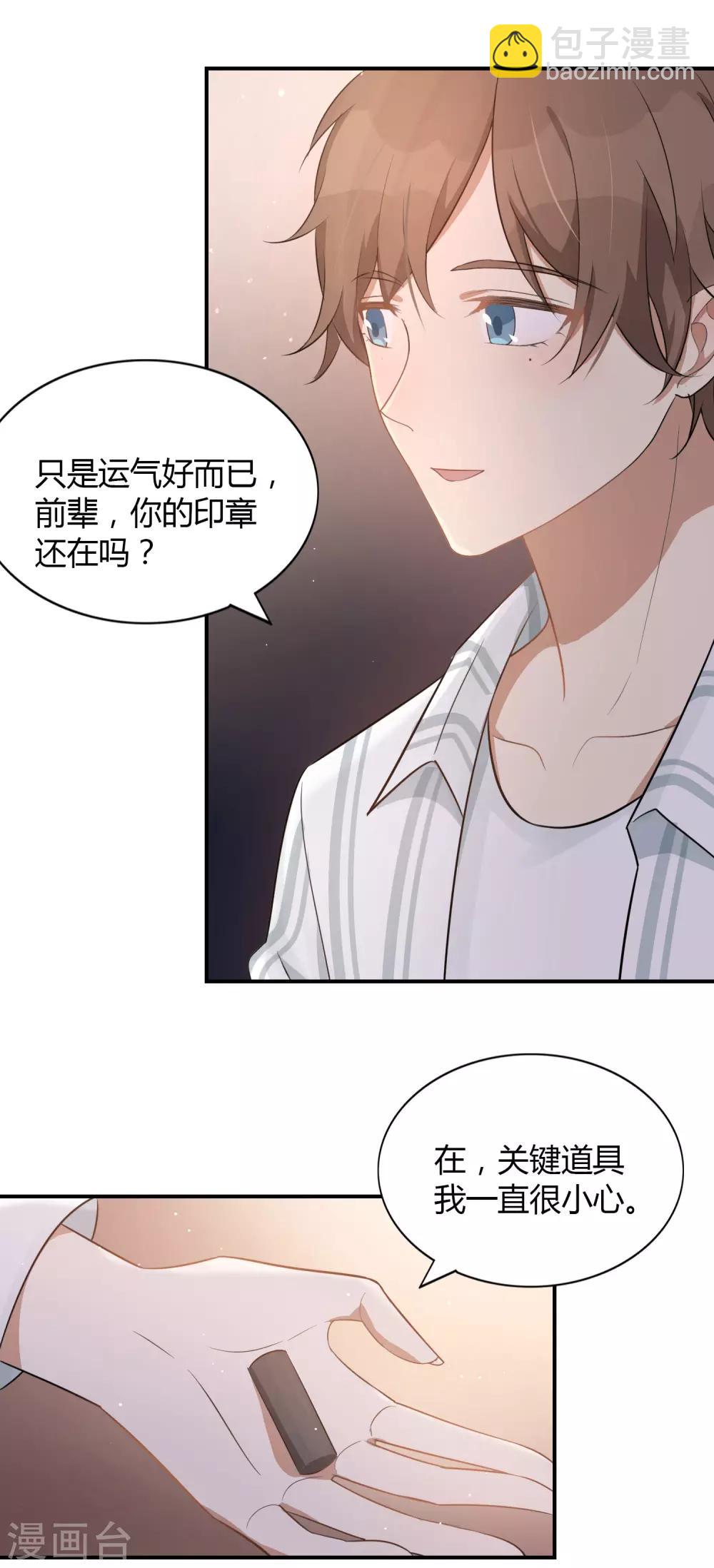 第52话 我不会，你教我。-第77话