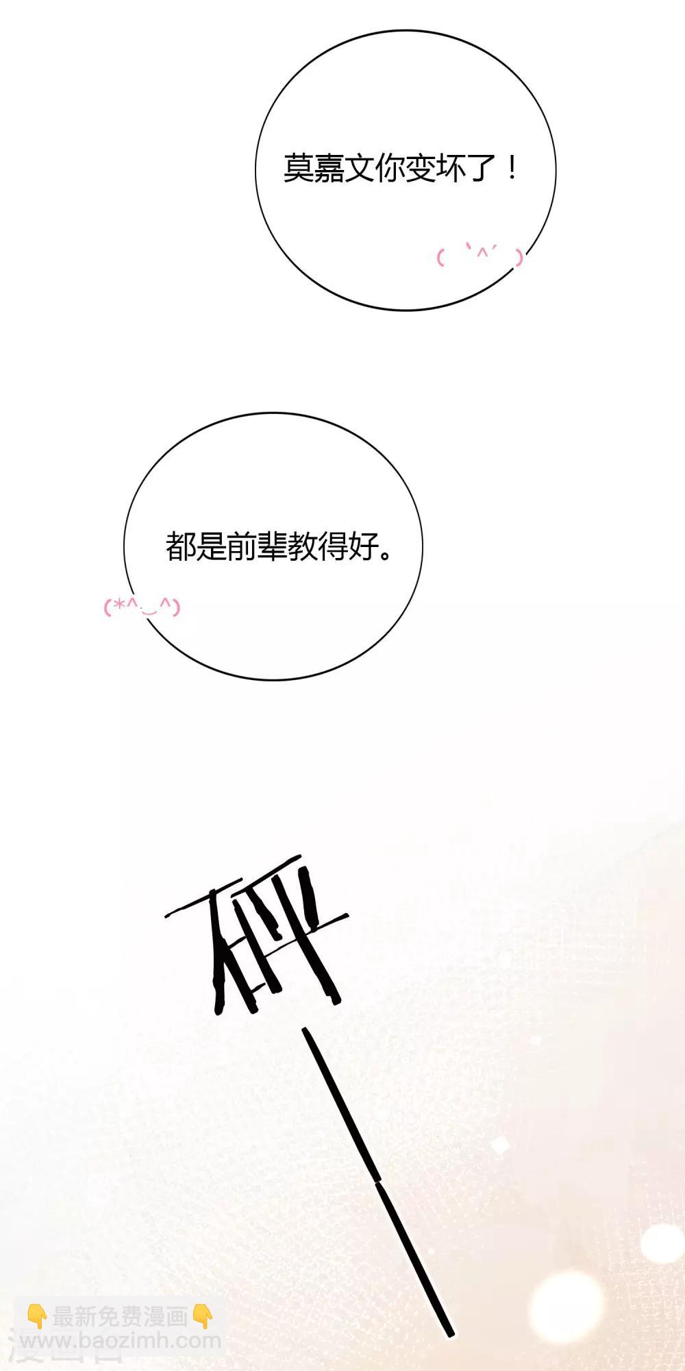 第52话 我不会，你教我。-第77话