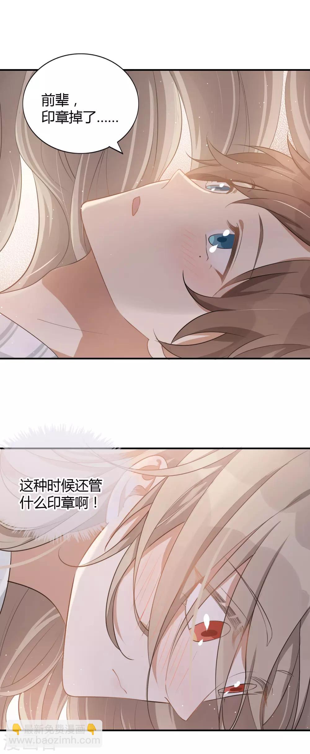 第52话 我不会，你教我。-第77话