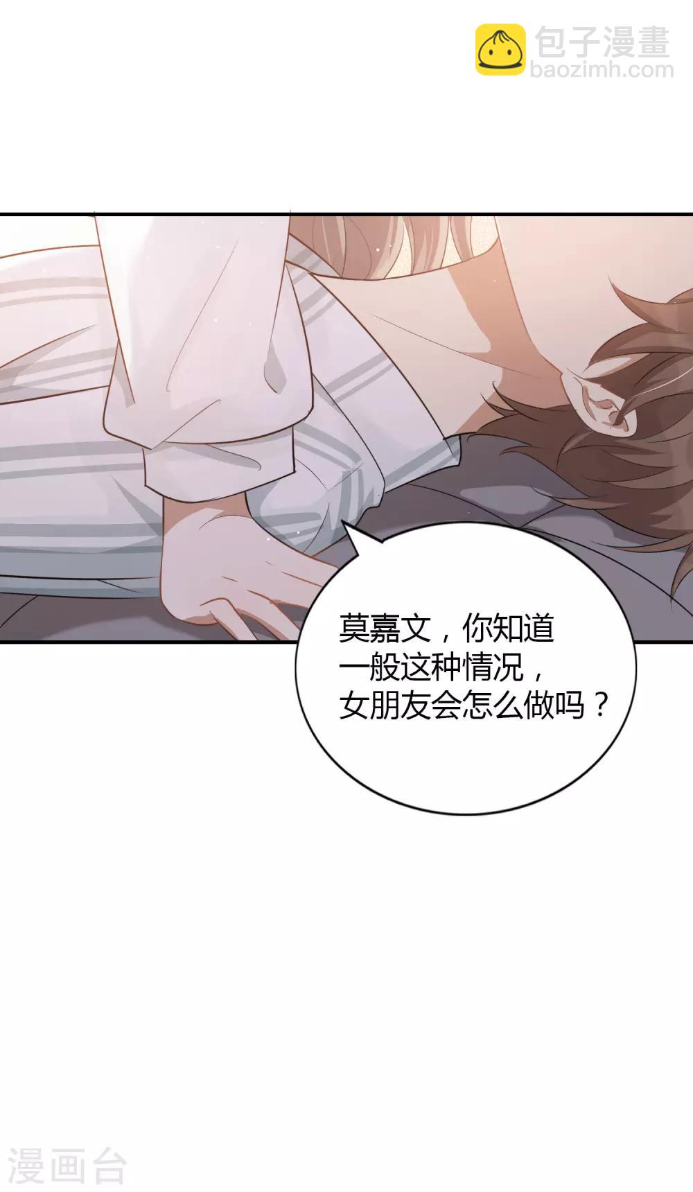 第52话 我不会，你教我。-第77话