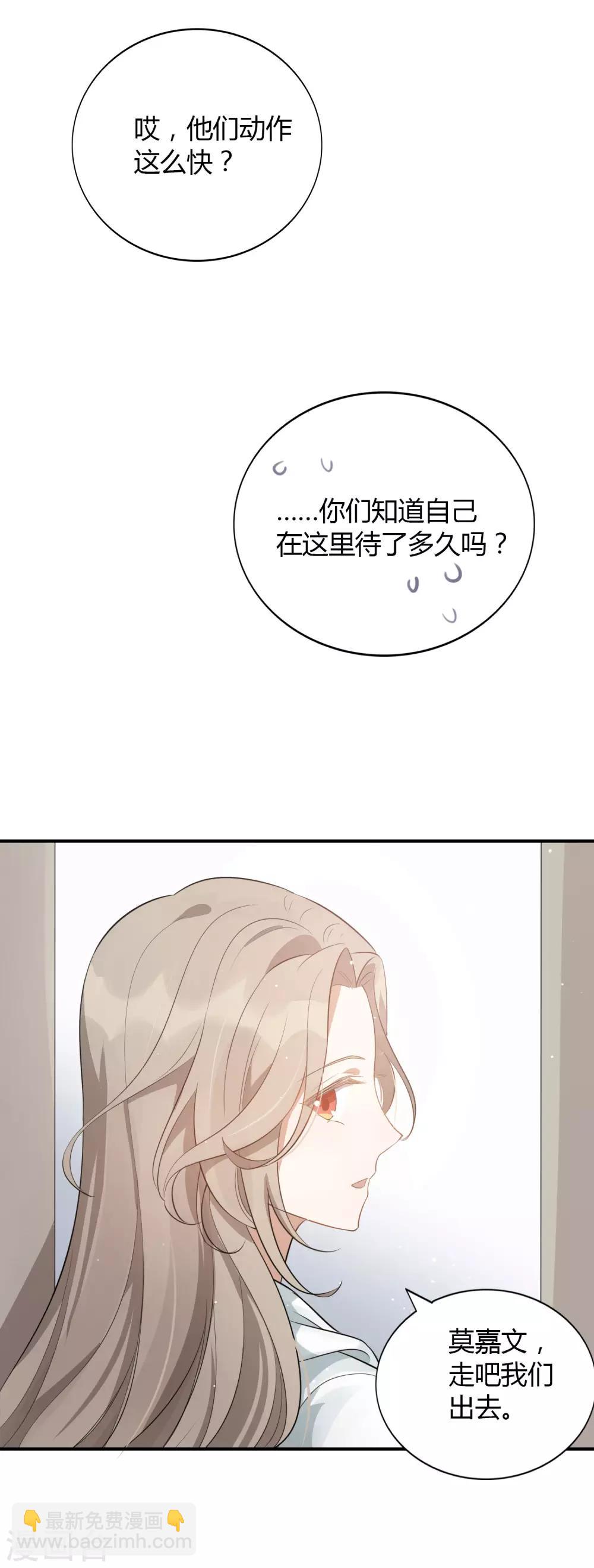 第52话 我不会，你教我。-第77话