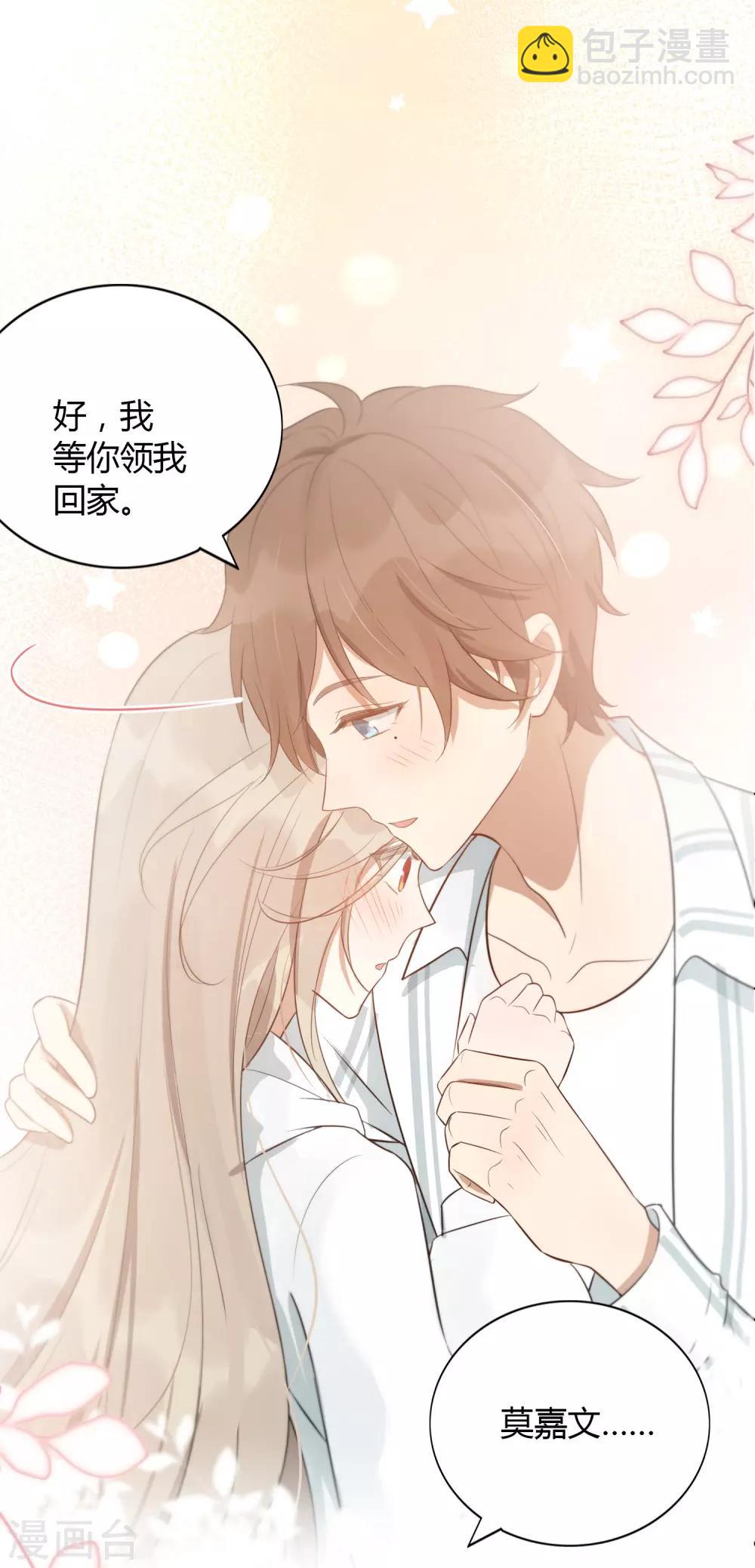 第52话 我不会，你教我。-第77话