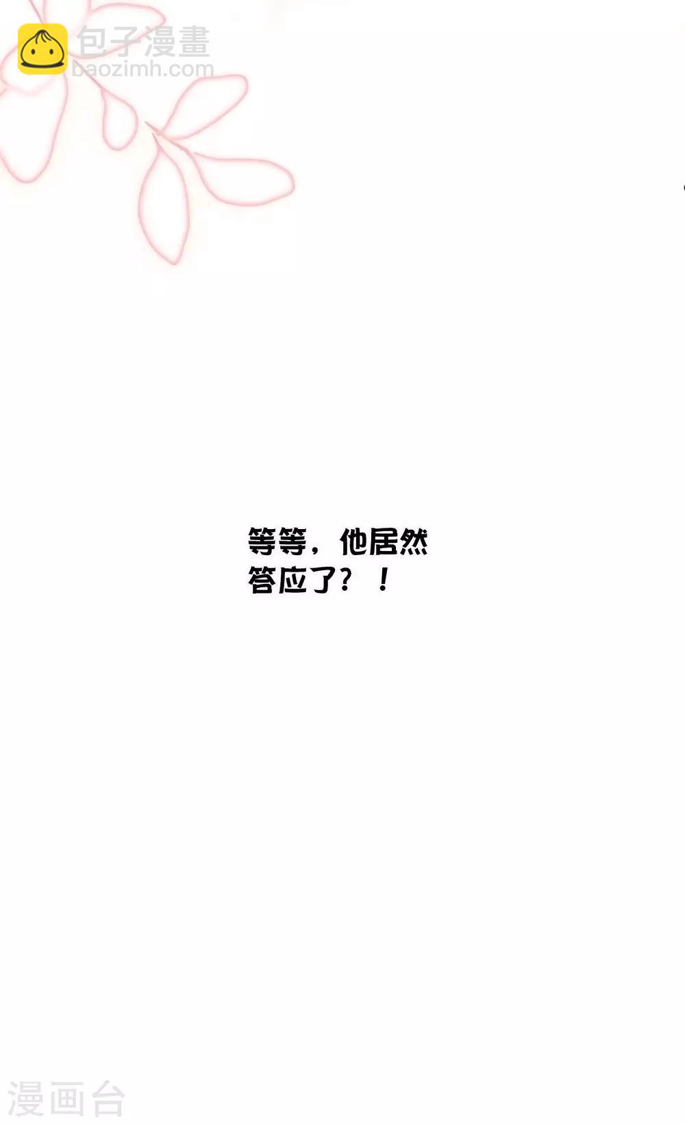 第52话 我不会，你教我。-第77话