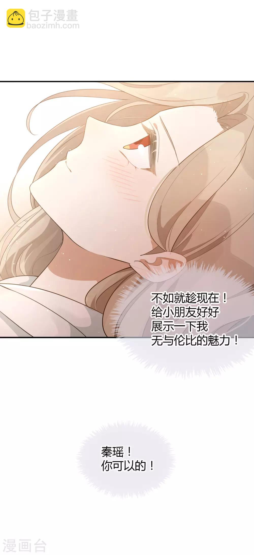 第52话 我不会，你教我。-第77话