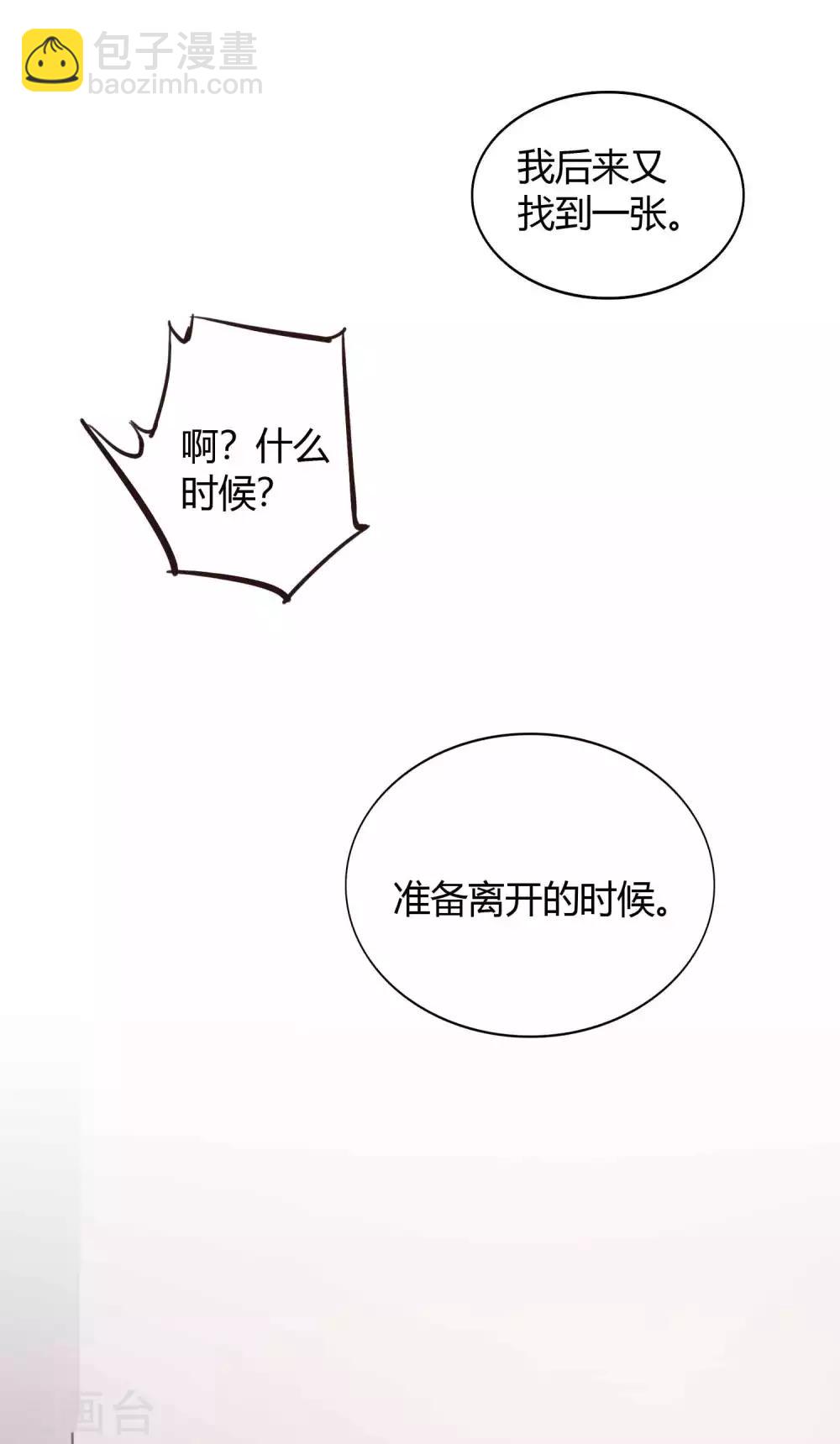 第53话 最后赢家是高盛希？-第79话