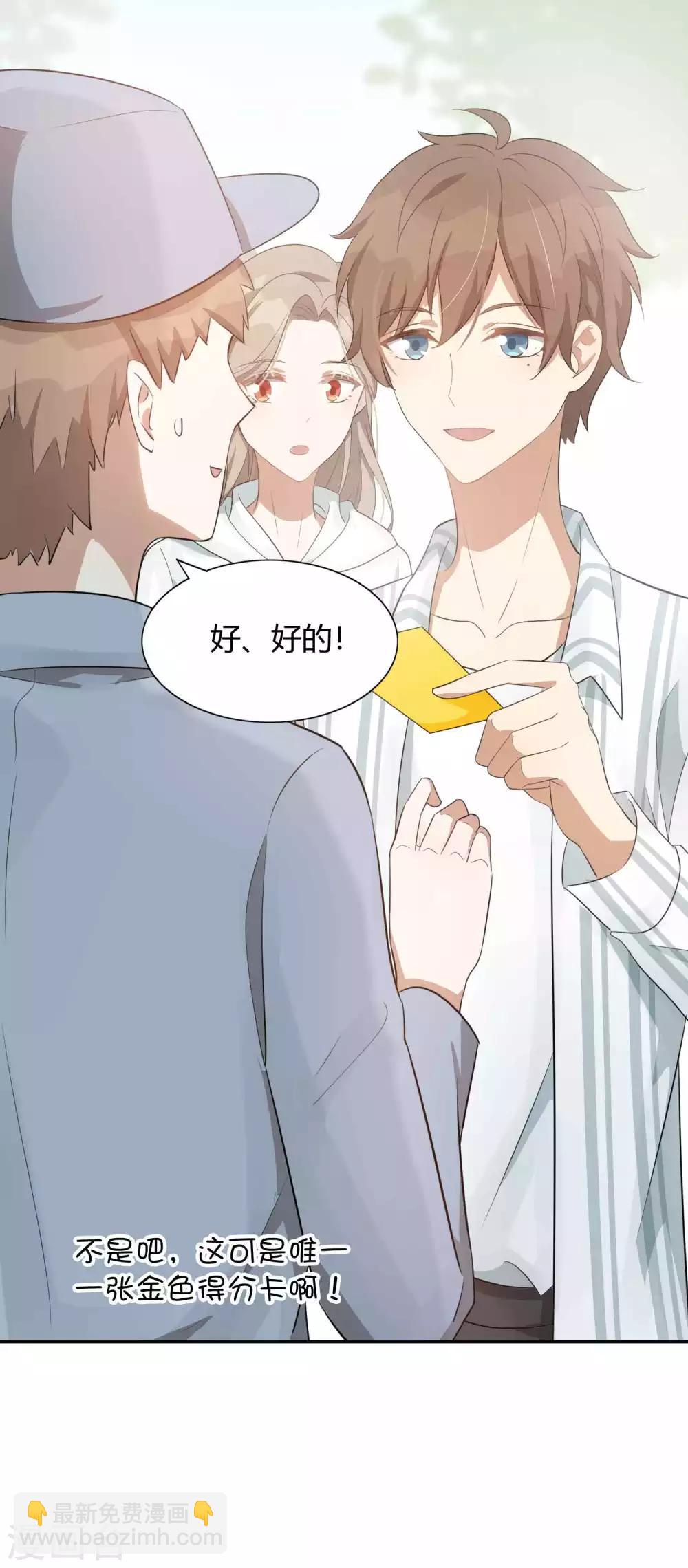 第53话 最后赢家是高盛希？-第79话