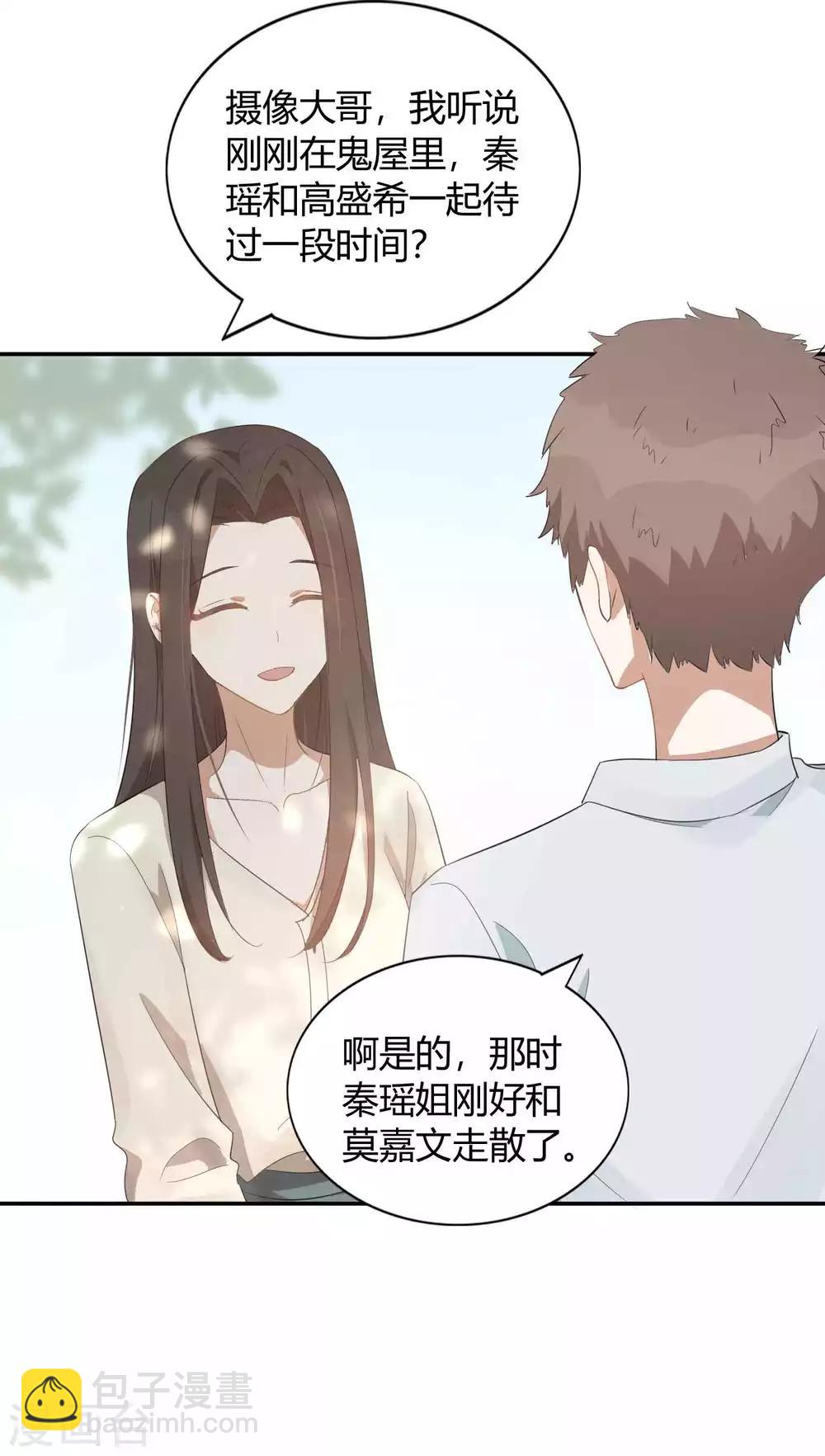 第53话 最后赢家是高盛希？-第79话