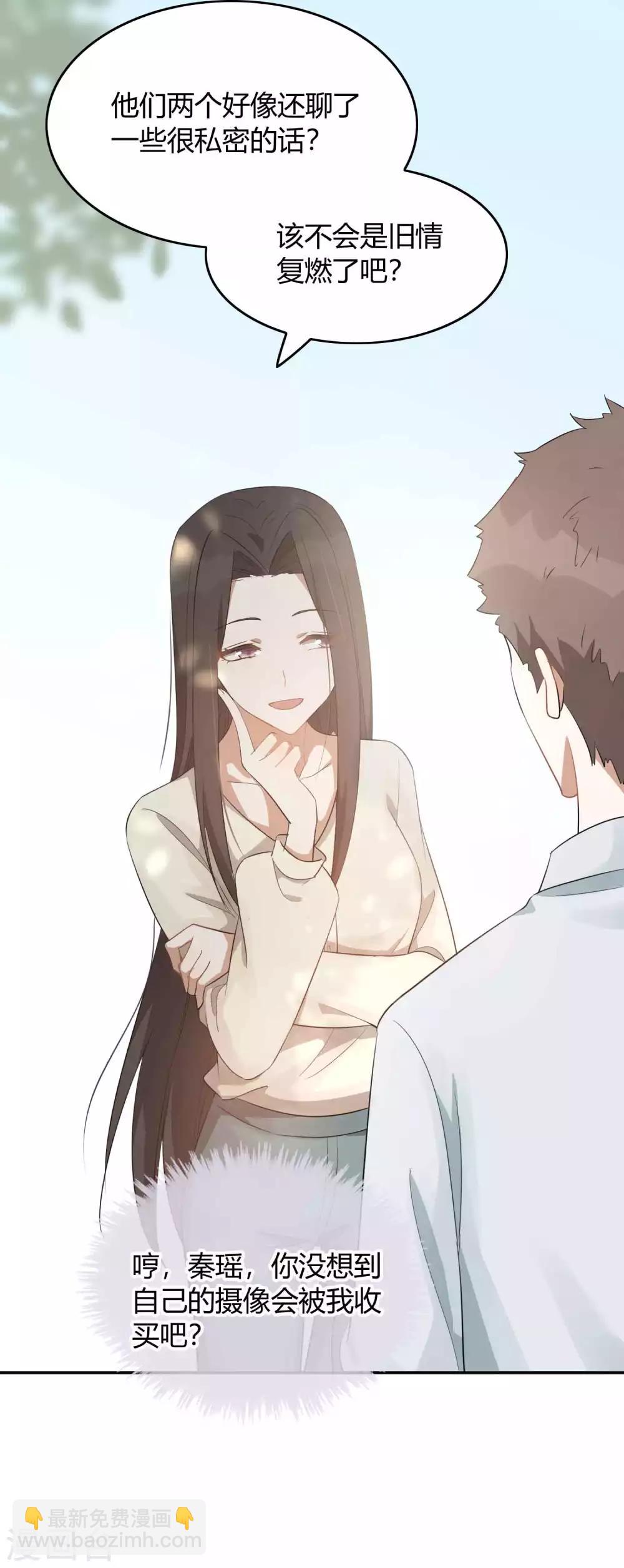 第53话 最后赢家是高盛希？-第79话