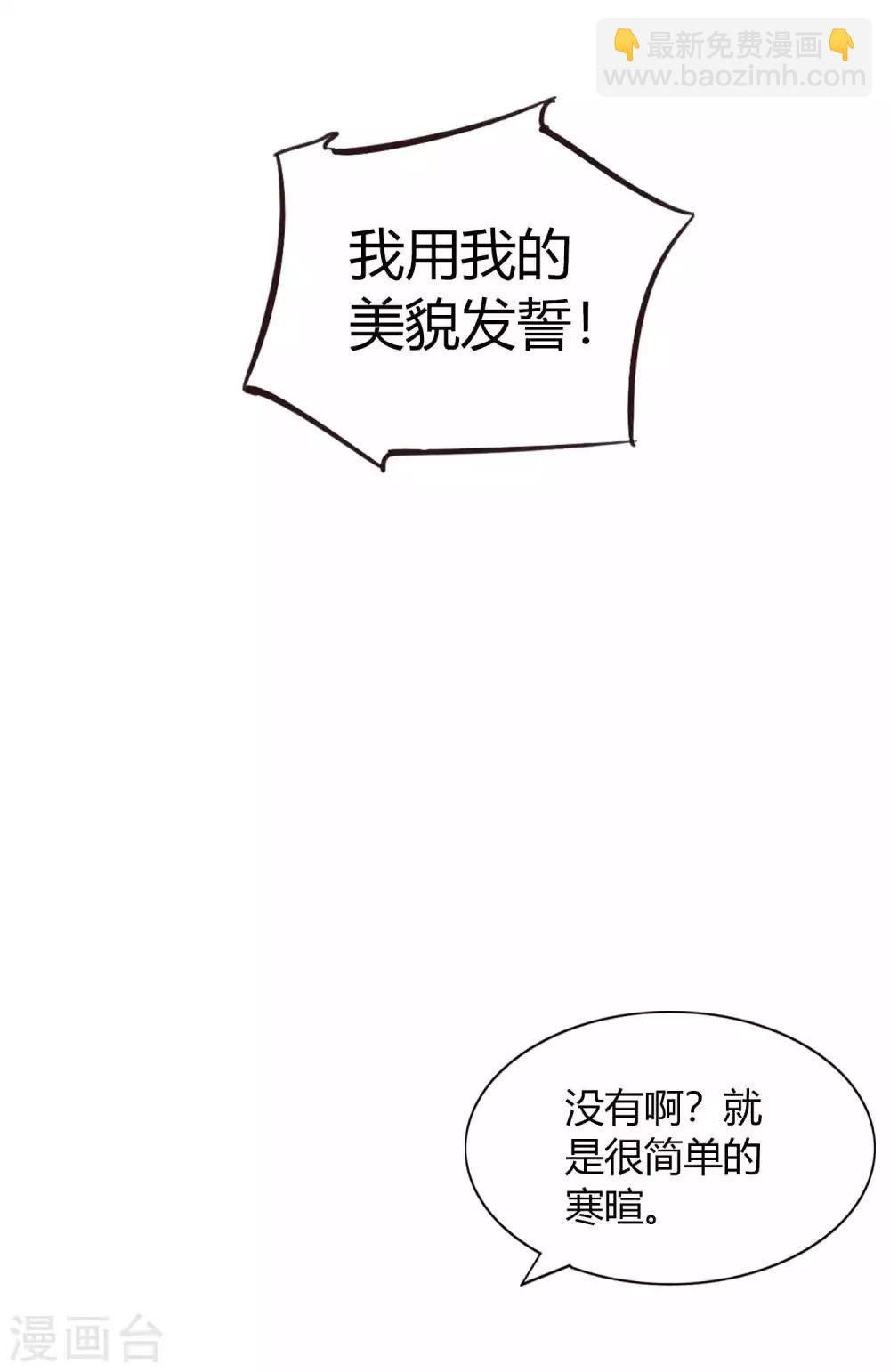 第53话 最后赢家是高盛希？-第79话