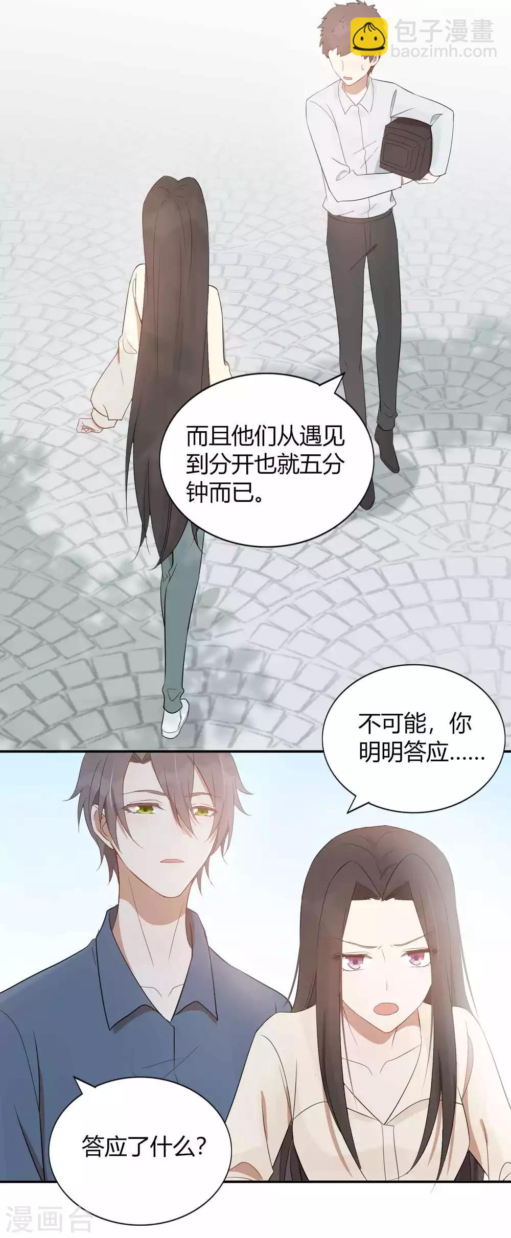 第53话 最后赢家是高盛希？-第79话