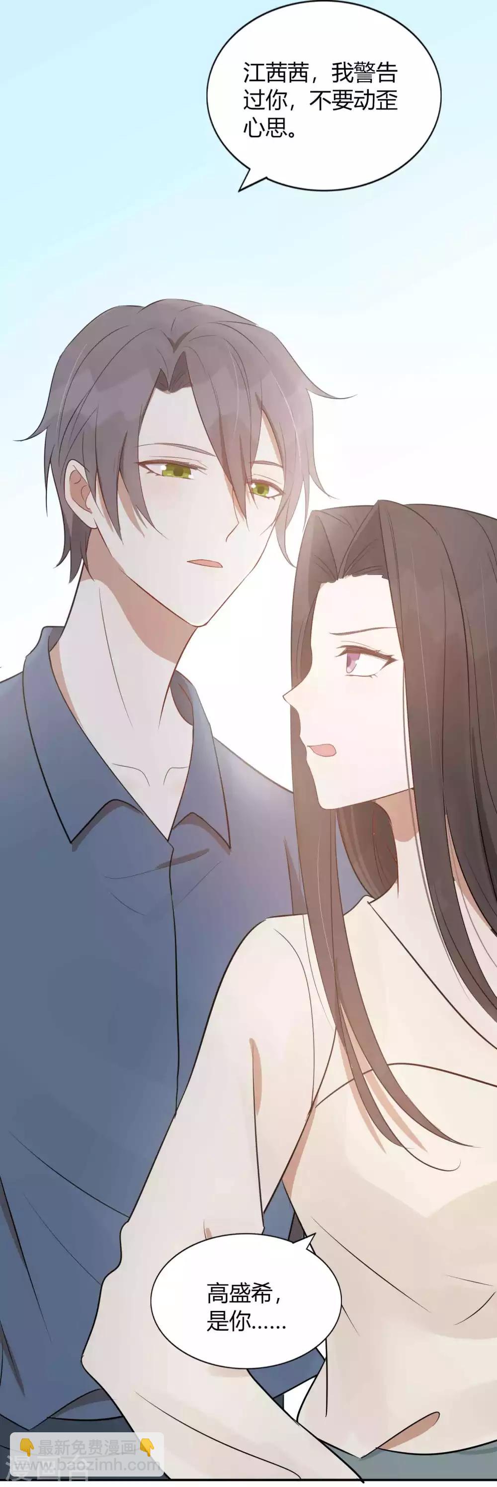 第53话 最后赢家是高盛希？-第79话