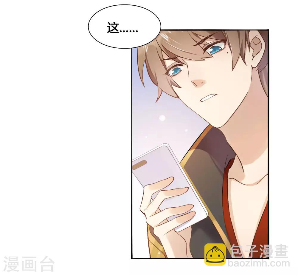 第8话 不如趁机炒CP-第9话