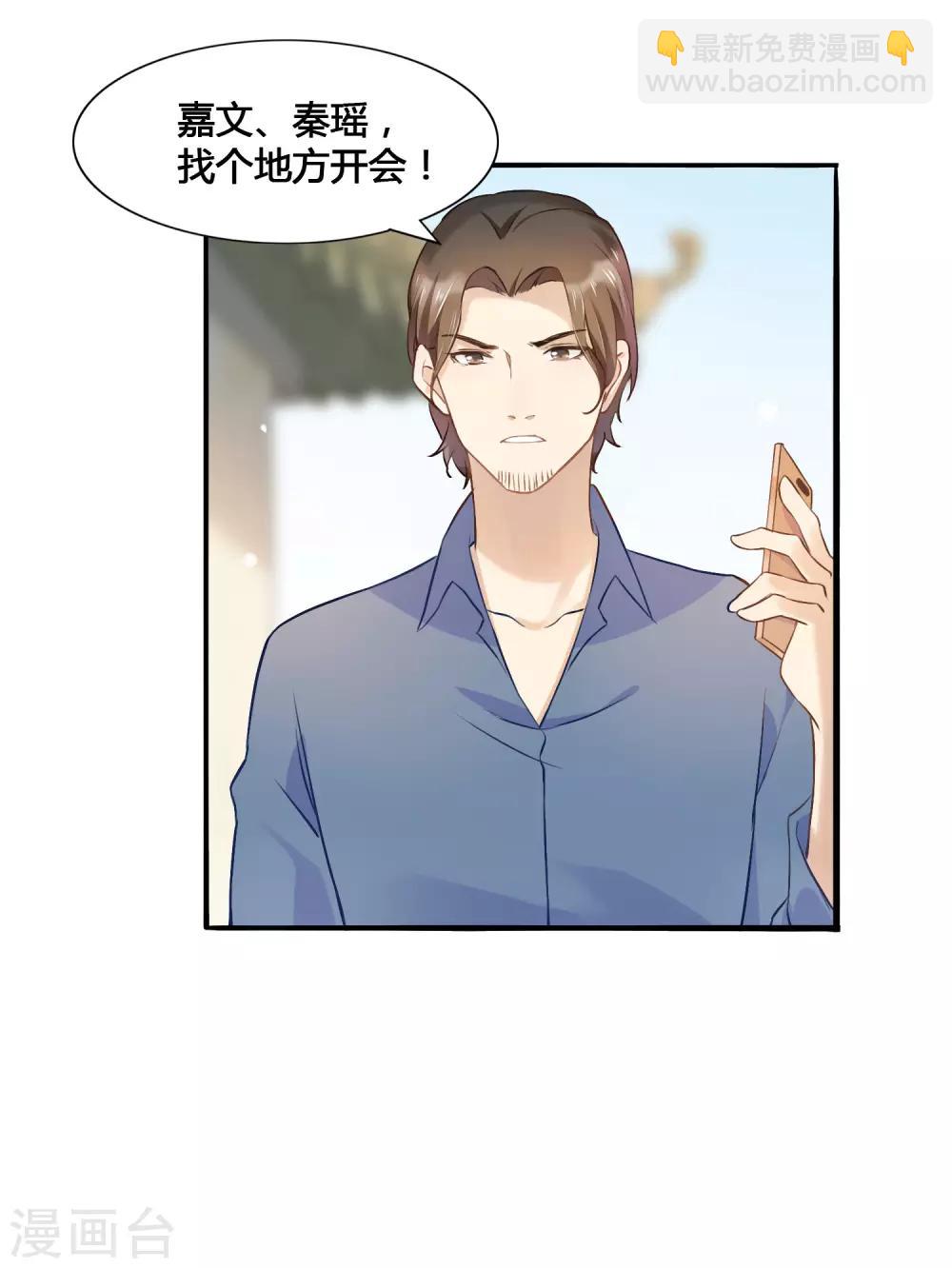 第8话 不如趁机炒CP-第9话