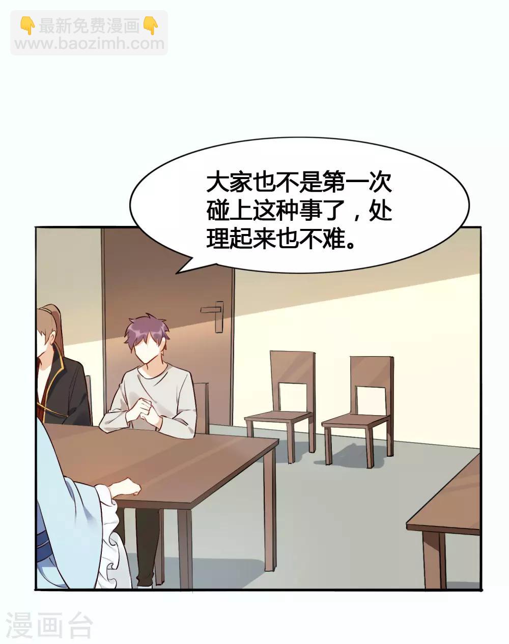 第8话 不如趁机炒CP-第9话