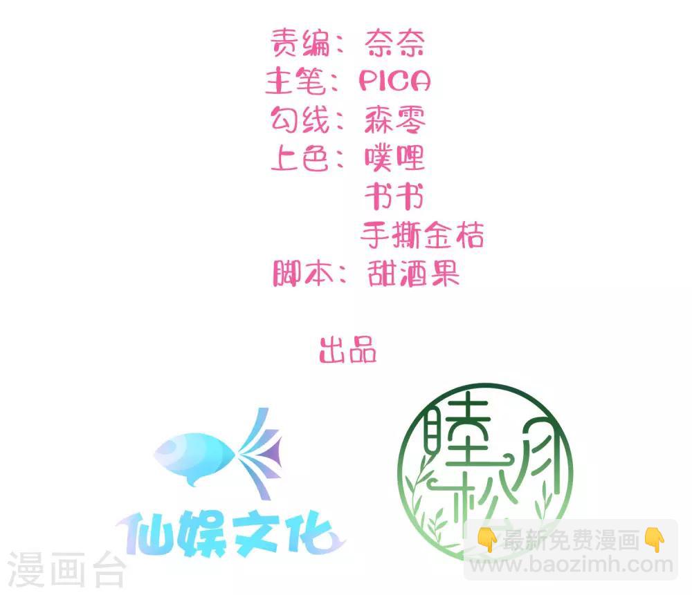 第8话 不如趁机炒CP-第9话
