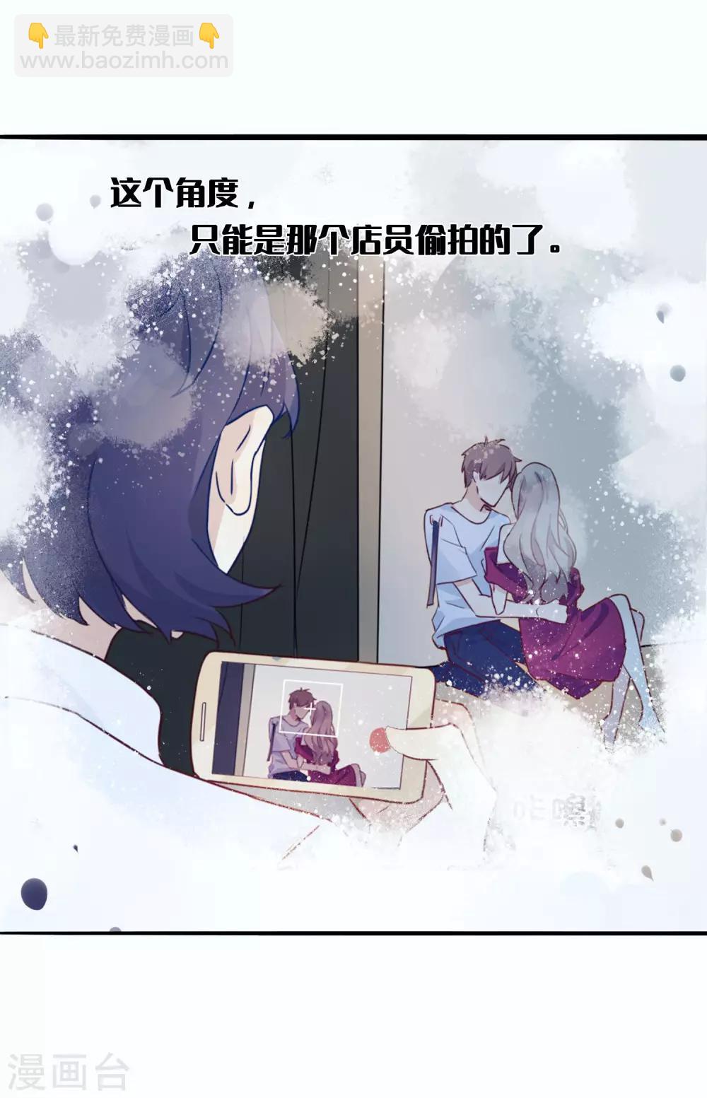 第8话 不如趁机炒CP-第9话