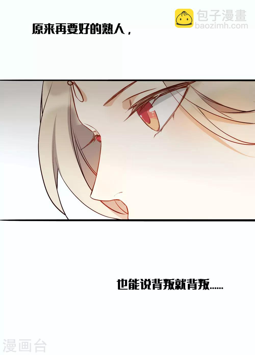 第8话 不如趁机炒CP-第9话