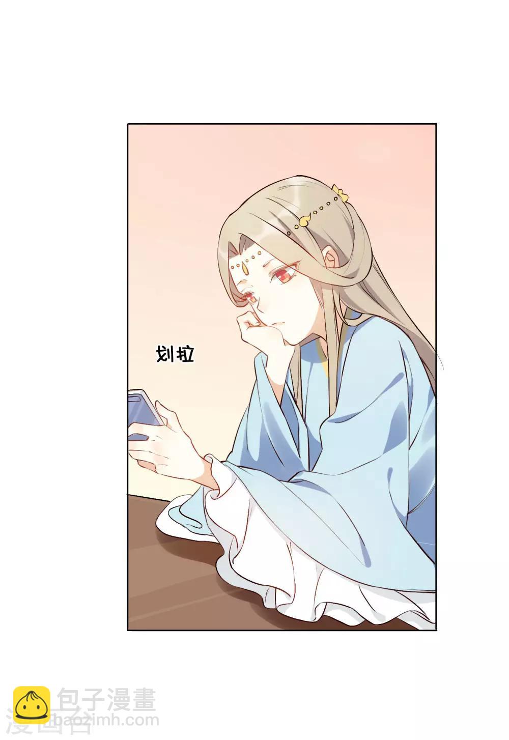 第8话 不如趁机炒CP-第9话