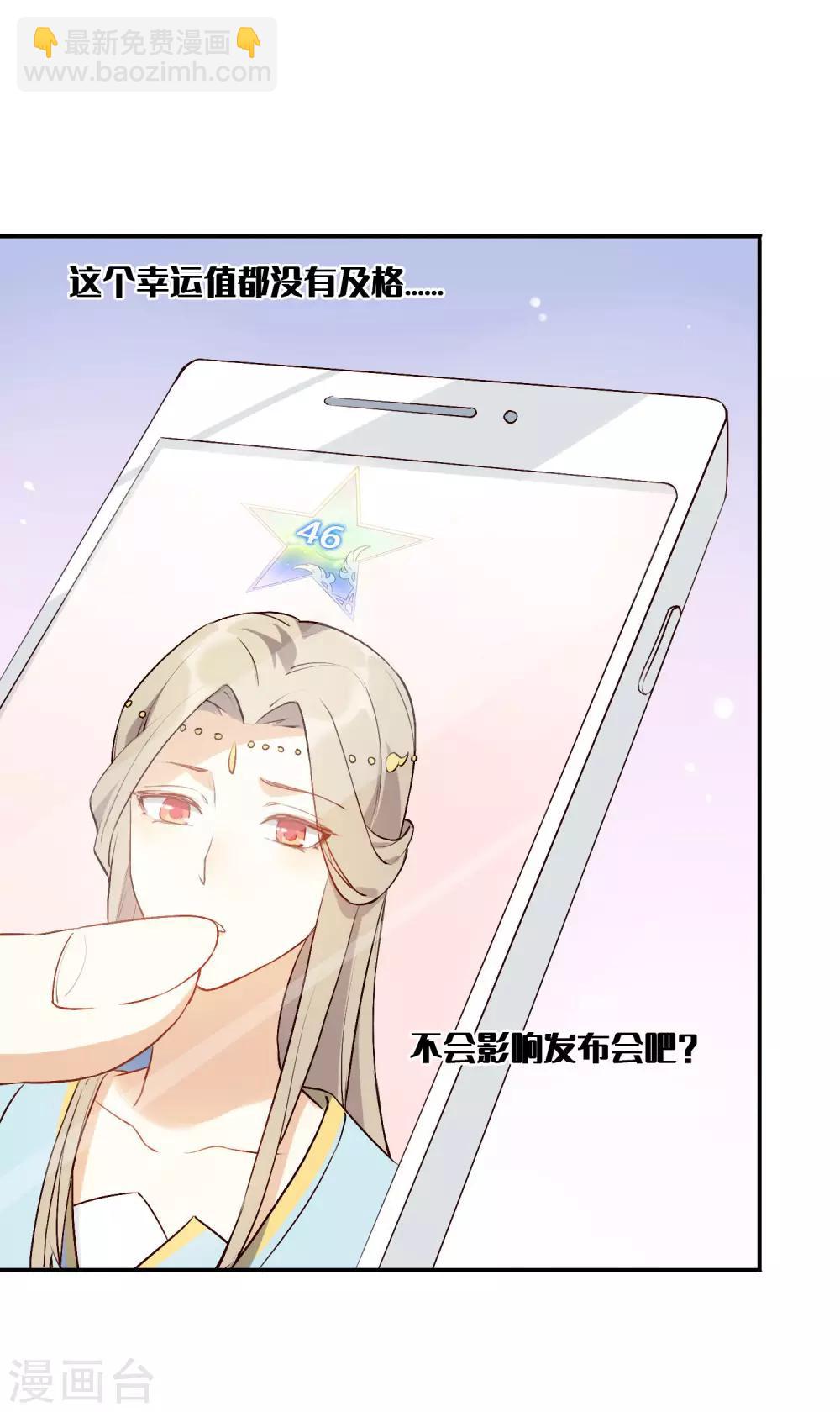 第8话 不如趁机炒CP-第9话