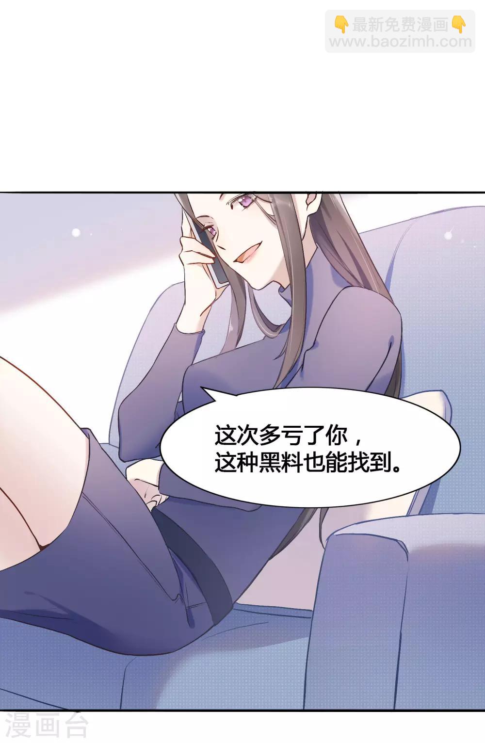 第8话 不如趁机炒CP-第9话