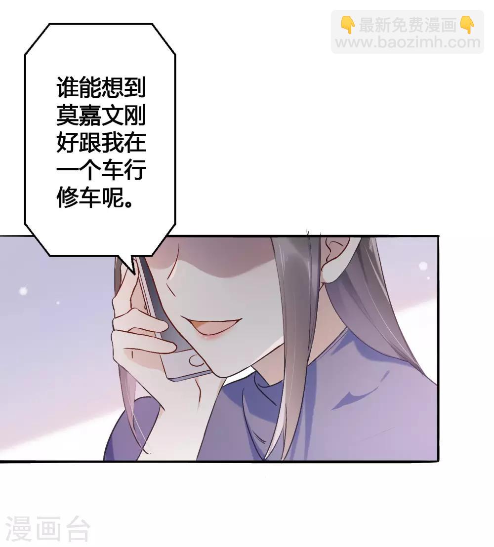 第8话 不如趁机炒CP-第9话