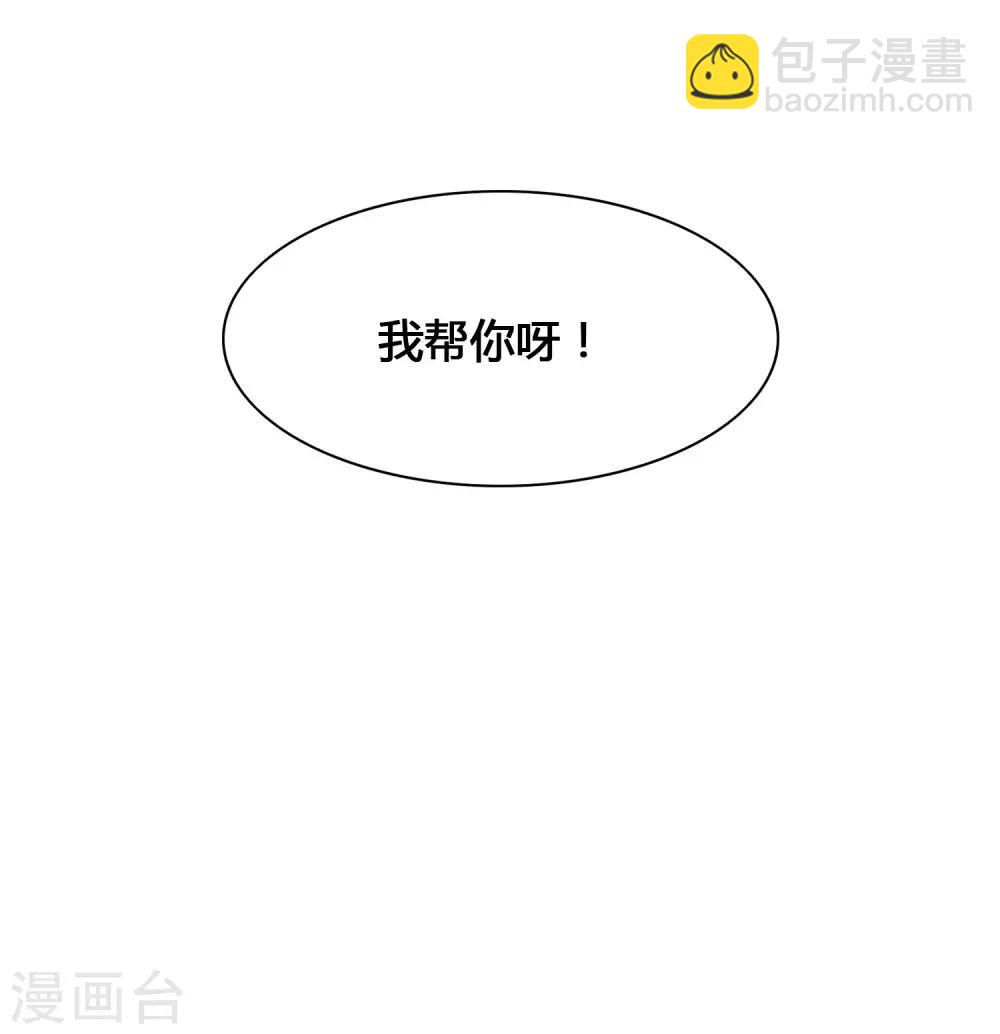 第8话 不如趁机炒CP-第9话