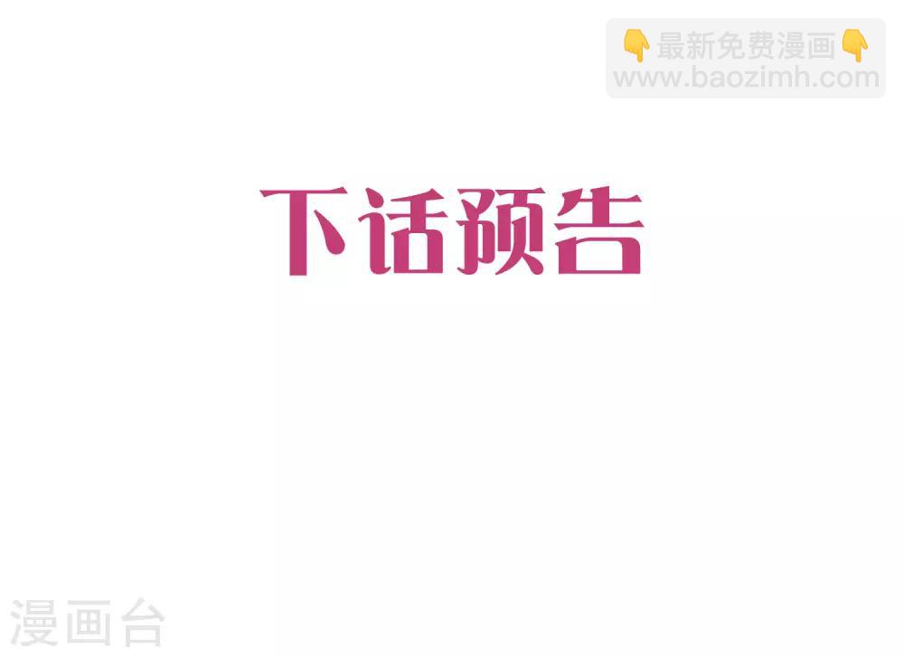 第8话 不如趁机炒CP-第9话