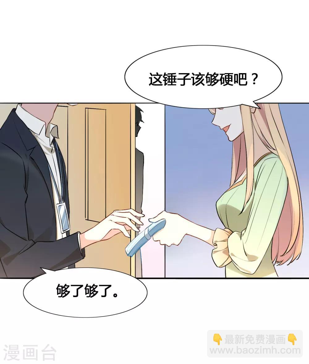 第8话 不如趁机炒CP-第9话