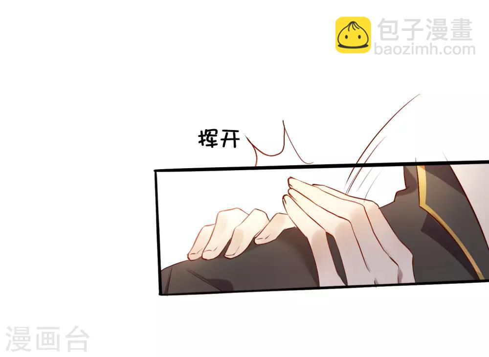 第8话 不如趁机炒CP-第9话