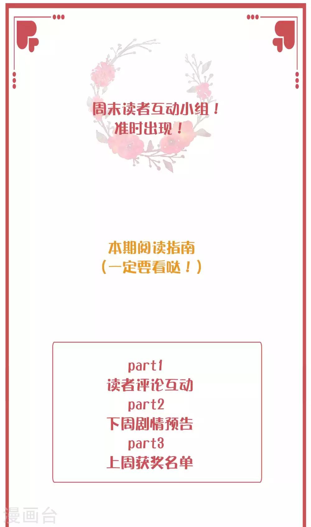 周末特别栏目第20期-第81话