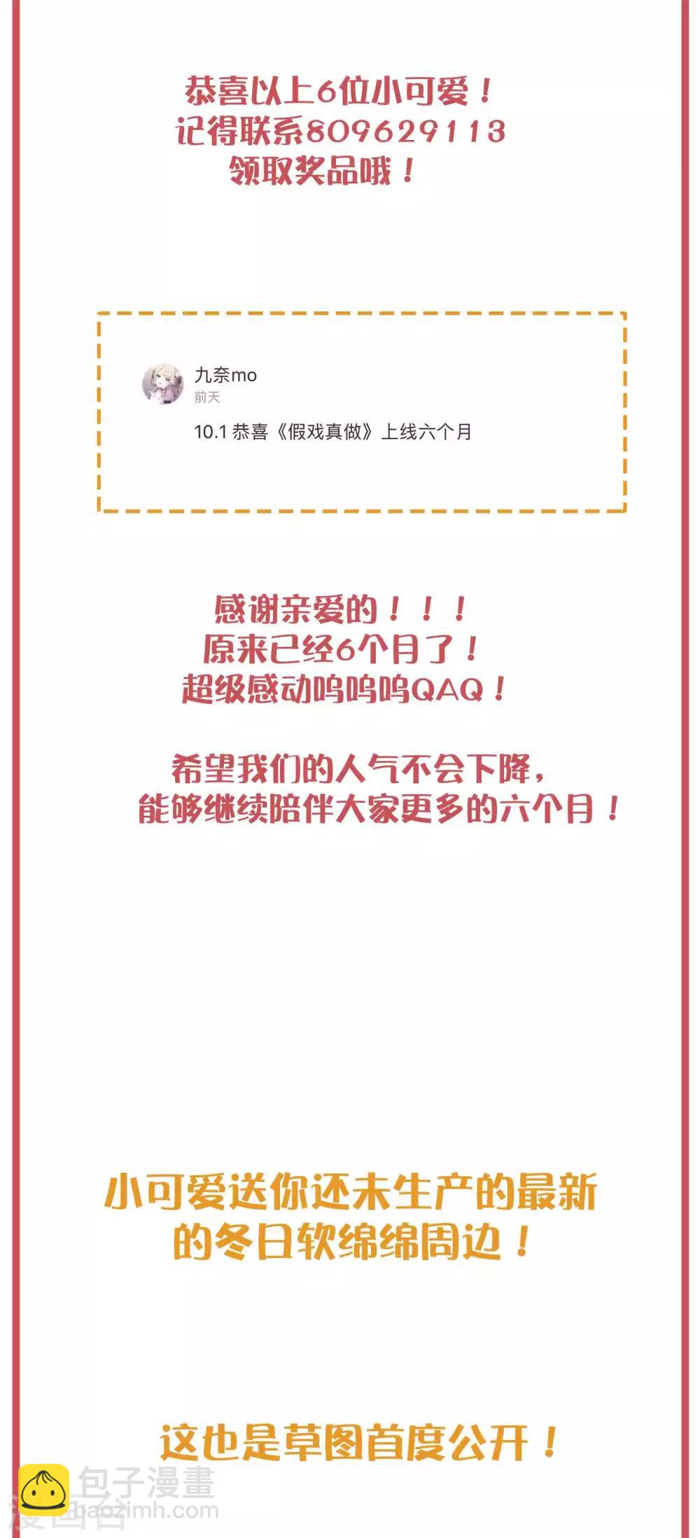 周末特别栏目第20期-第81话