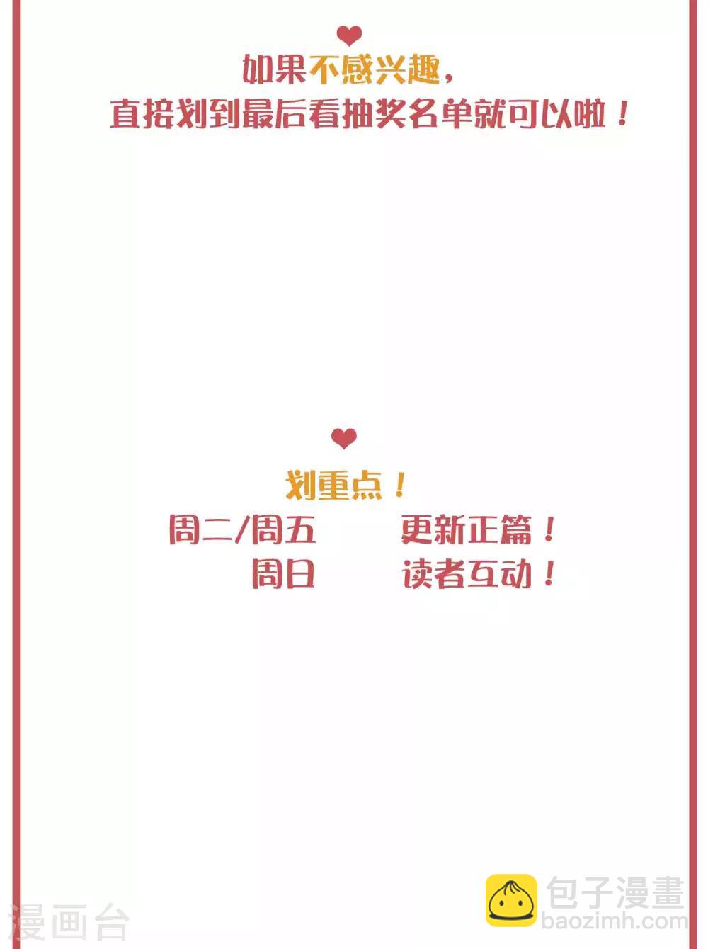 周末特别栏目第20期-第81话