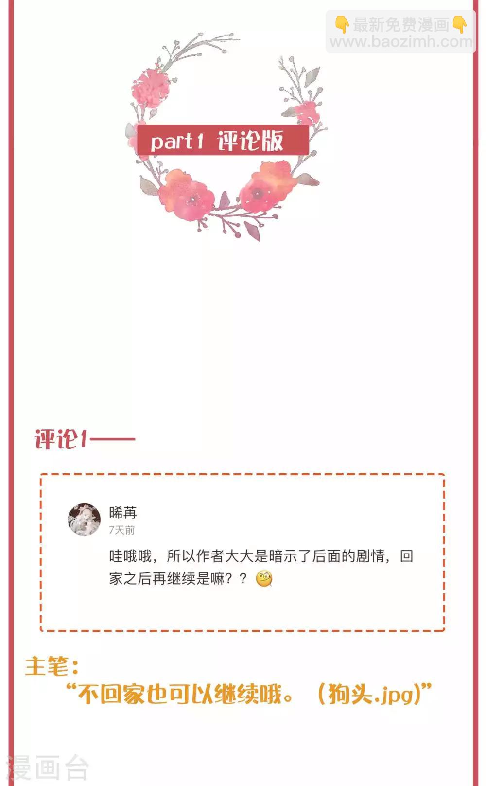 周末特别栏目第20期-第81话